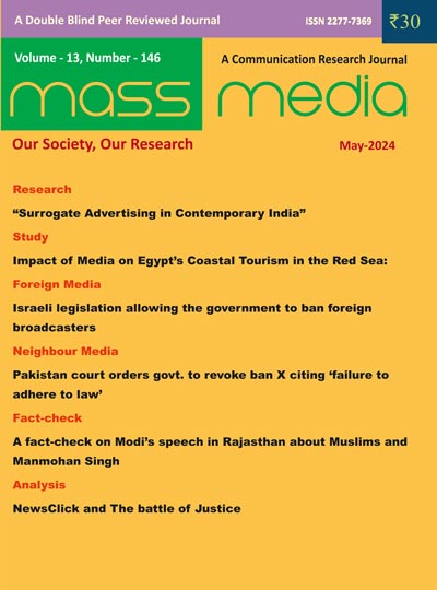 Mass Media (May 2024)