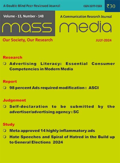 Mass Media (July 2024)