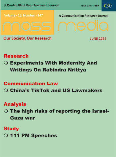 Mass Media (June 2024)